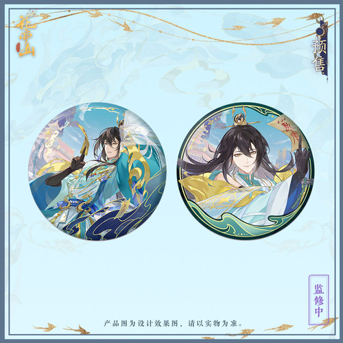 我家大师兄兄坑官谷正版官方正品