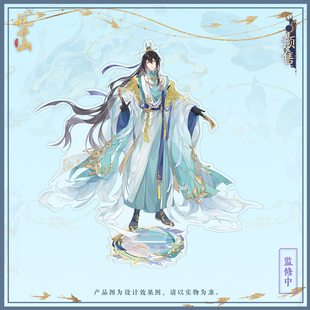 【现货】我家大师兄脑子有坑X花亦山心之月联动东方纤云官方正版