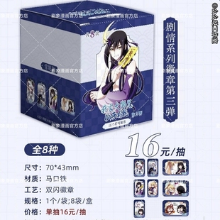 【现货】我家大师兄脑子有坑剧情系列徽章第123弹|工作室