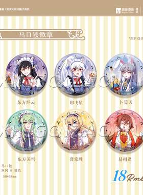 【现货+预售】我家大师兄脑子有坑女仆系列萌侍|次元汇星祈兄坑正