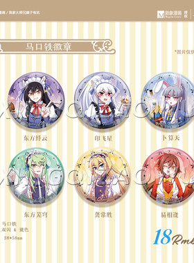 【现货】我家大师兄脑子有坑女仆系列萌侍次元汇星祈兄坑正版授权