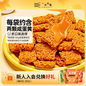 一米市集咸蛋黄糯米锅巴108g 4蟹香多口味休闲零食小吃