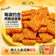 一米市集咸蛋黄糯米锅巴108g 4蟹香多口味休闲零食小吃