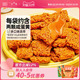 一米市集咸蛋黄锅巴108g 休闲零食 4蟹香辣条办公追剧解馋小包装