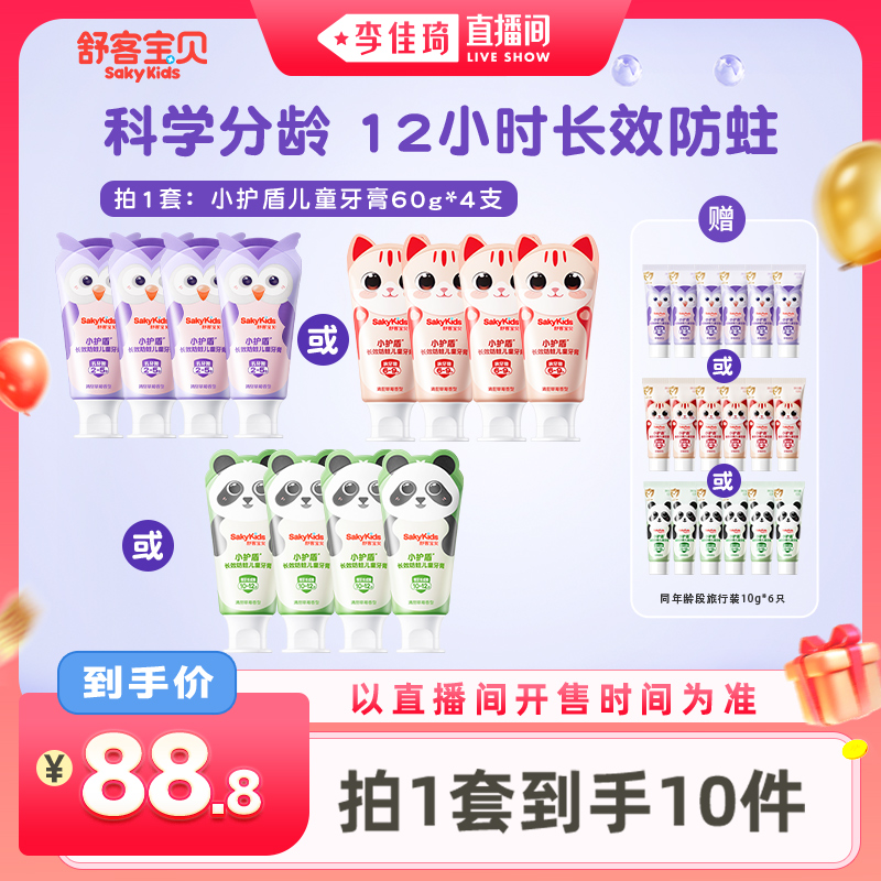 2-5С60g*4ݮζ 88ĸӤСרͱСܶͯ132.75Ԫ(88VIP 95)
