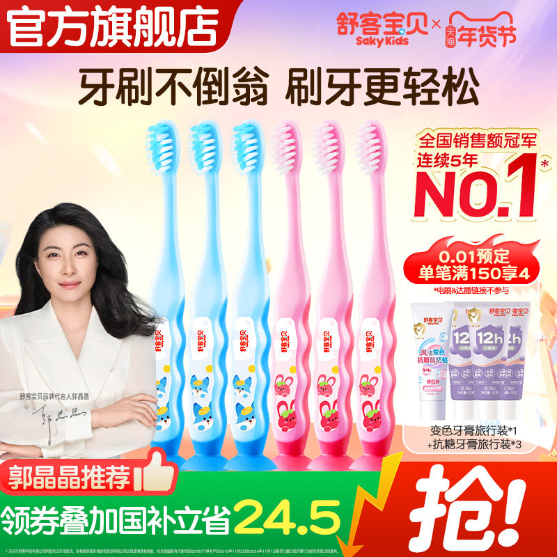 ��ͱ�����ͯ��ˢ����������ëСͷ�������2-6-10-12��ѧ�� 16.07Ԫ(����������88VIP 95��)