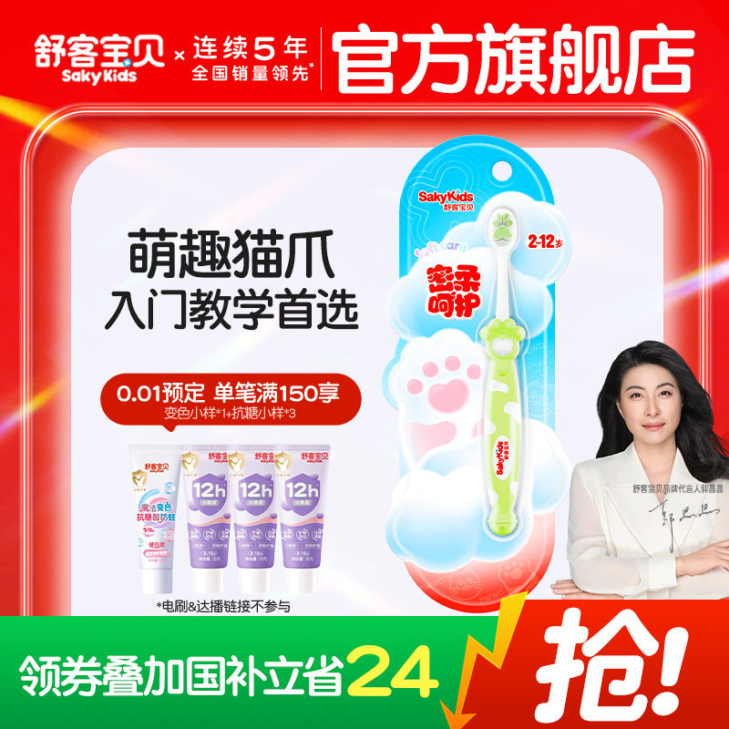 ��ͱ�����ͯ��ˢ���ܶ���ëСͷèצ������ˢ�ٷ��콢����Ʒ 21.64Ԫ(����������88VIP 95��)