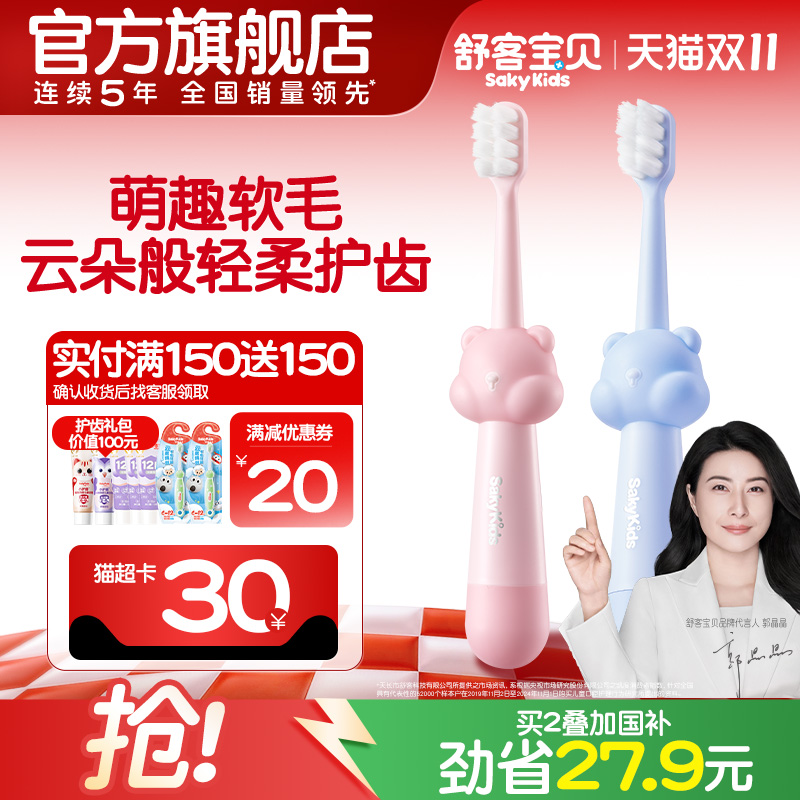 儿童牙刷3-6-12岁防蛀