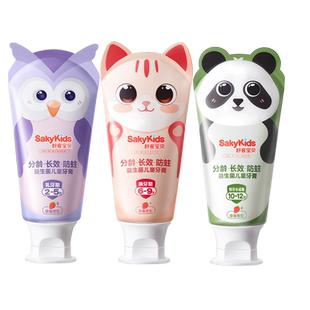 【郭晶晶推荐】舒客宝贝儿童牙膏防蛀分龄2-12岁专用