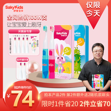 舒客宝贝舒克儿童电动牙刷2-3-6岁以上软毛声波自动刷牙神器B2
