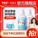 舒客宝贝儿童按压牙膏含氟2 12岁换牙期 哆啦A梦联名版