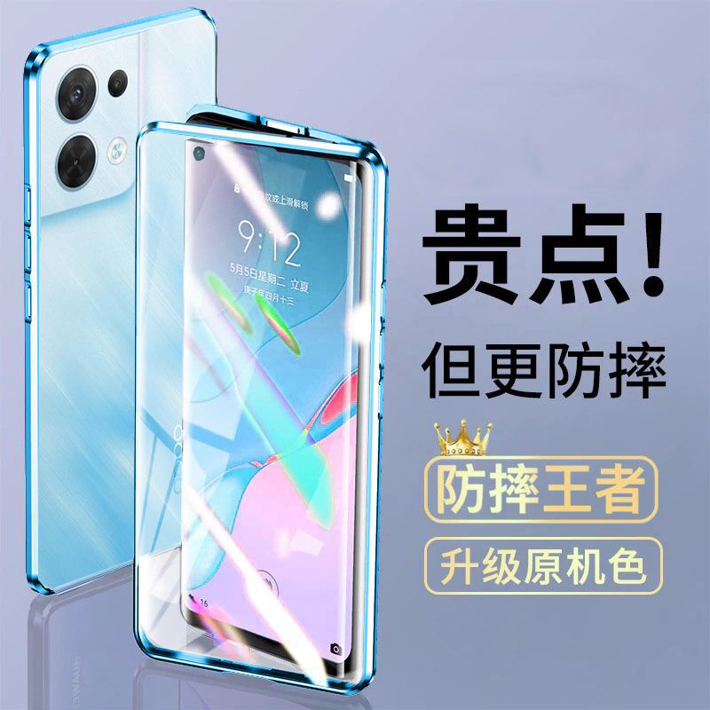 防摔镜头全包双面玻璃opporeno8