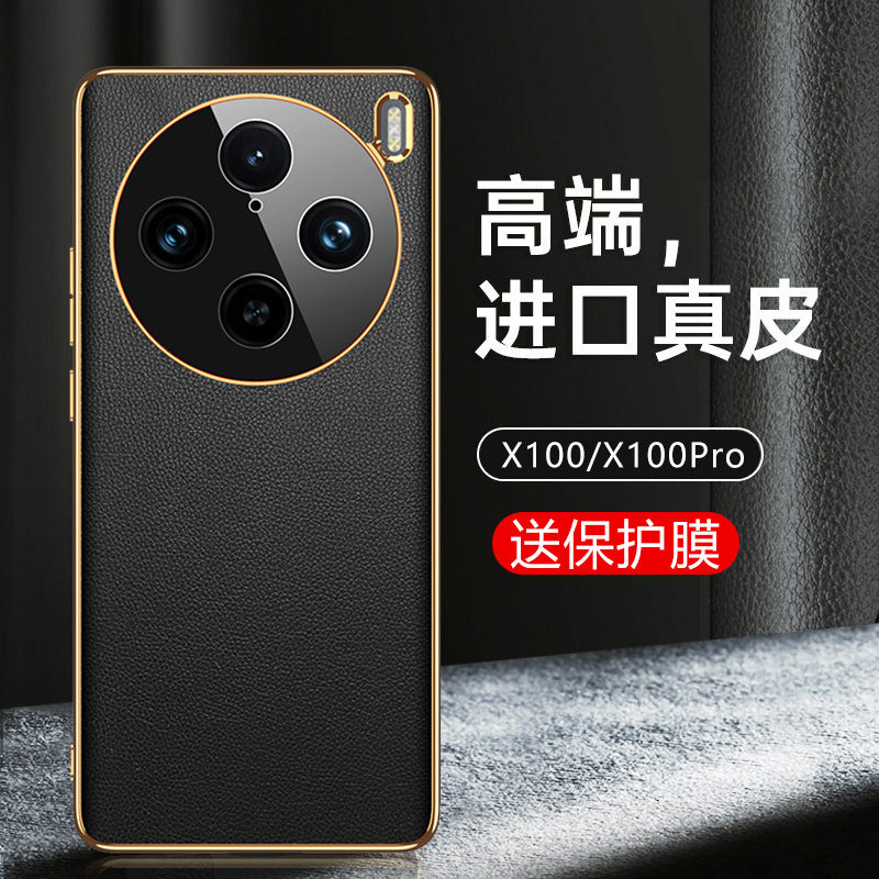 官方适用vivo x100手机壳vivoX100Pro高档V2309A真皮套viv0叉一百V2324A商务vivix100镜头全包vlvox100p vio