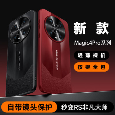 适用荣耀magic4pro手机壳秒变非凡大师onor荣耀Magic4保护套电镀磨砂魔术4超薄外壳5g镜头全包防摔商务男女款