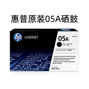 墨粉盒 HP505A打印机硒鼓 惠普CE505A硒鼓 HP05A硒鼓