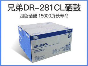 原装兄弟DR-281CL硒鼓 架 DCP-9020 MFC-9140CDN 9340 HL-3150CDN