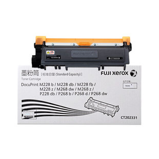 P268b粉盒 P268dw CT202331 P268db 粉盒 M268dw 富士施乐M228b