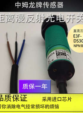 220V远距离漫反射红外光电开关1米2米3米三线24V二线NPN传感器PNP