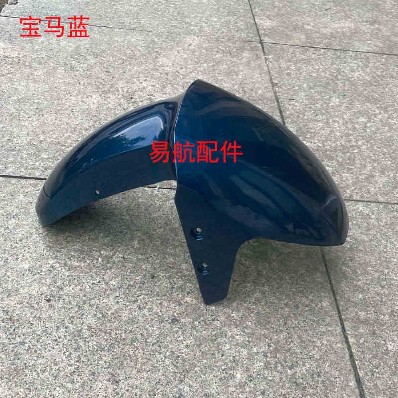 新款台铃电动车配件A3优跑版KD前轮挡泥板原厂塑件外壳挡水珍珠白图片