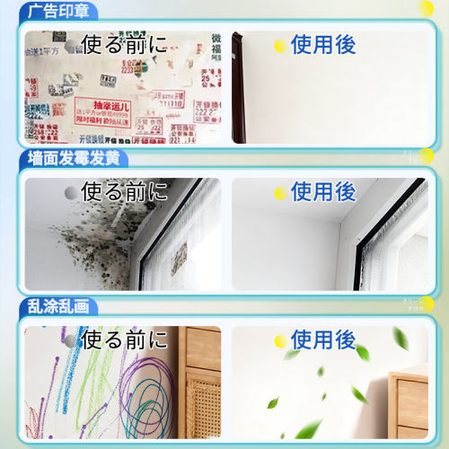 墙面喷漆罐乳胶漆室内家用自刷涂料墙漆墙壁修复白色去污翻新神器