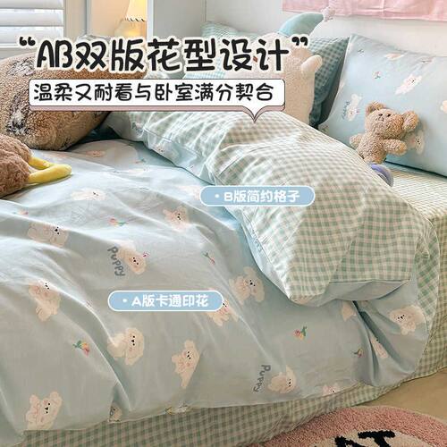 可爱纯棉被套单件全棉被罩儿童150x200宿舍学生单双人被单200x230