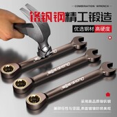 棘轮扳手套装 梅花开口两用工业级多功能快速加长小型齿轮扳子工具