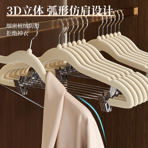 套装植绒衣架家用无痕防滑一体式挂裤子专用裤架衣服架子调节裤夹
