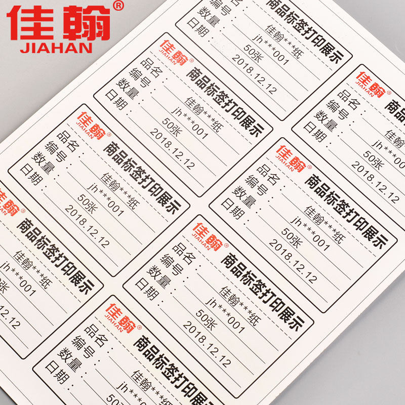 佳翰强粘性不干胶纸a4 白面银色底不透光 轮胎胶标签贴纸哑光面空