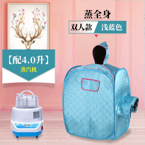 御沣汗蒸箱家用全身浴箱家庭式熏蒸仪桑拿房蒸汽袋熏蒸桶罩子机器