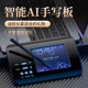磨墙砂轮片智能语音手写板老人写字输入板键盘笔记本台式 电脑写字