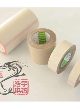 TOFO玻璃纤维 封口机 高温胶带/高温布 高温胶布 50mm 10米长无壳