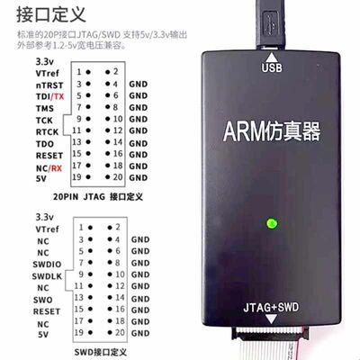 JLINK V9 仿真下载器ARMSTM32开发ARM烧录编程调试V11 V12 V13