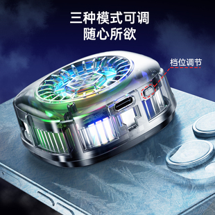 手机散热器直播打游戏电竞鸡半导体结冰水冷磁吸背夹静音降温神器