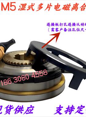 DLM5系列湿式多片电磁离合器DC24V质保一年DLM5-5C上海二机C6150