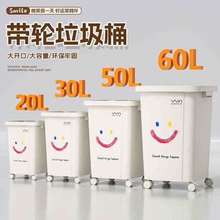 商用垃圾桶户外大号带轮家用客厅厨房大容量创意笑脸高颜值卫生桶