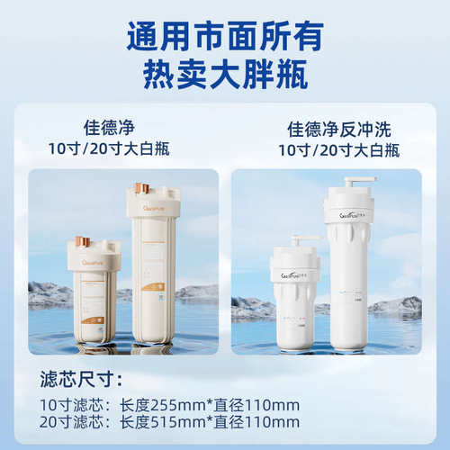 佳德净大白瓶前置过滤器通用滤芯 10寸PP棉活性炭更换滤芯大蓝瓶