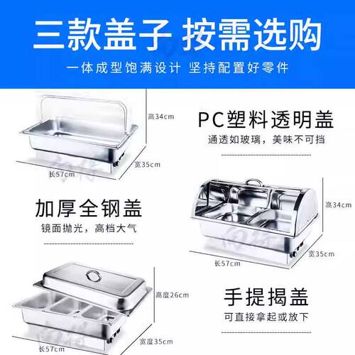 向得电加热自助餐炉翻盖可视布菲炉不锈钢方形保温炉酒店早餐炉