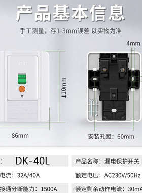 上德空调热水器柜机专用带漏电保护器家用空开3匹3P2P空开32A40A