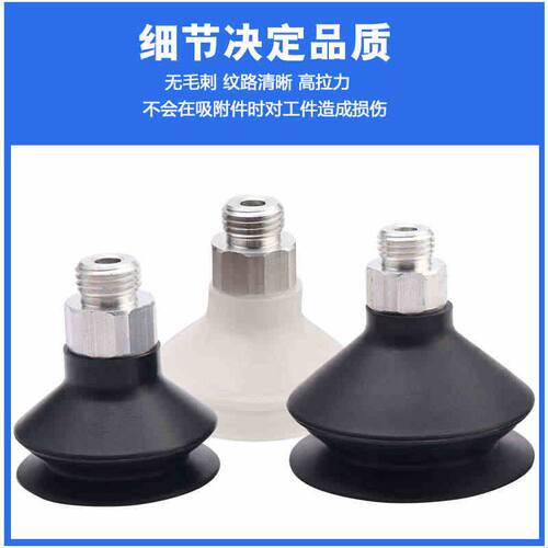 全力发机械手真空吸盘VASB40/55-1/4-SI强力吸盘耐用工业气动配件