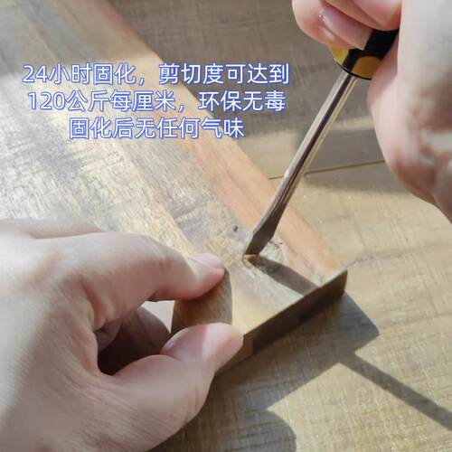 耐高温透明环保实木头切菜板案板砧板原木墩根雕填缝防水修复胶水