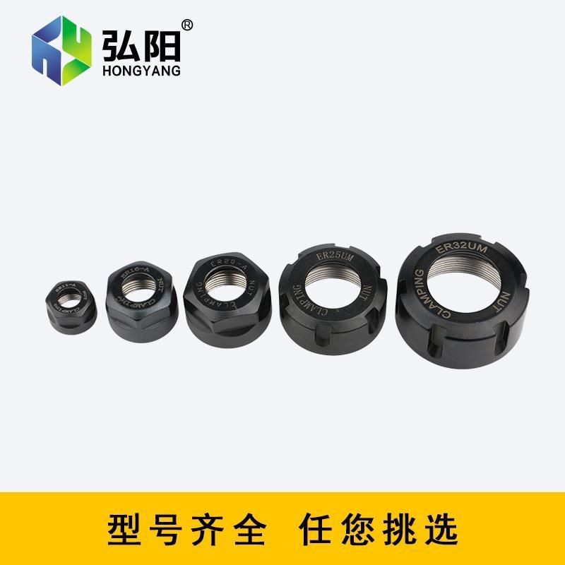 雕刻机夹头螺母ER螺帽ER11/20/25/32主轴er数控刀夹具雕刻机配件