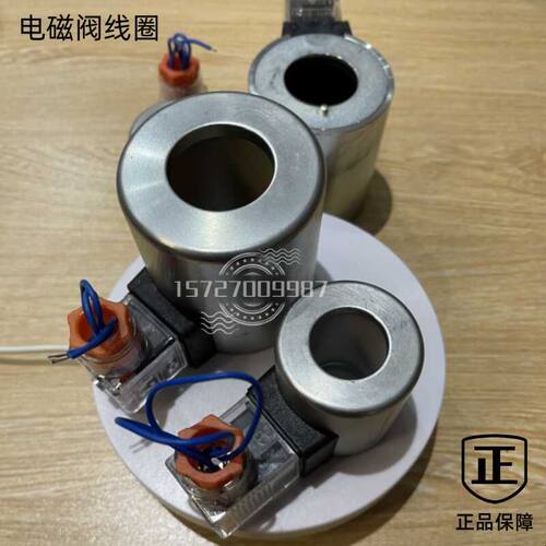 电磁线圈MFZ12-37YC MFB12-90YC 220V 24V 30W 电磁铁 MFB12-37YC