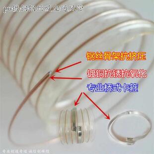 pu镀铜钢丝伸缩通风吸尘软管|木工机械除尘吸木屑刨花风管直径200