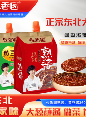 佐香园熟酱360g*5袋东北大酱黄豆酱家用正宗农家大酱豆瓣酱蘸菜酱