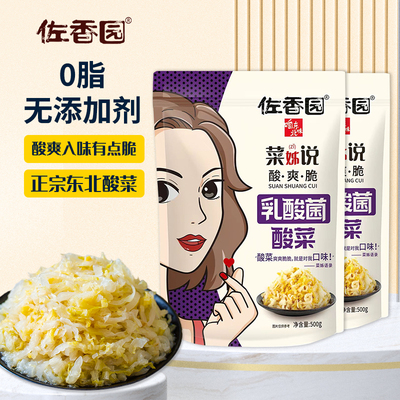 佐香园东北乳酸菌酸菜500g