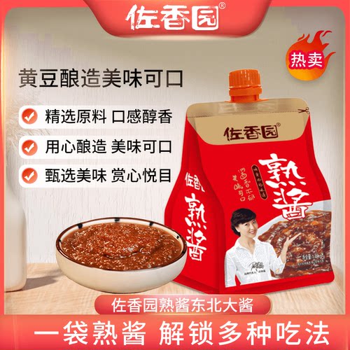 佐香园熟酱东北大酱大袋