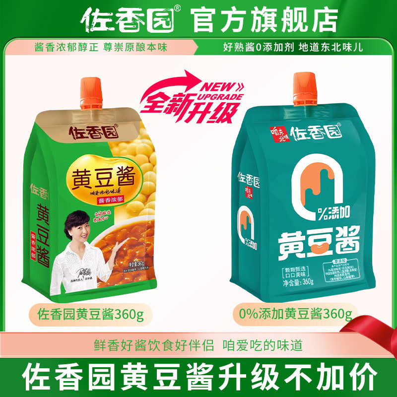 佐香园零添加黄豆酱360g*5袋零添加正宗东北大酱豆瓣酱农家蘸菜酱,粮油调味/速食/干货/烘焙,豆瓣酱/豆酱/黄豆酱,淘宝优惠券,粉丝福利购,淘宝优惠卷