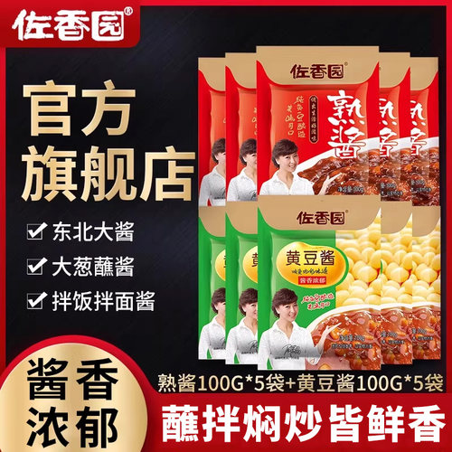 佐香园东北农家正宗大葱黄豆酱