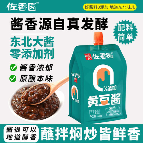 佐香园零添加黄豆酱360g*5袋