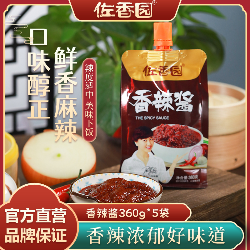 咸香鲜辣东北辣酱手抓饼